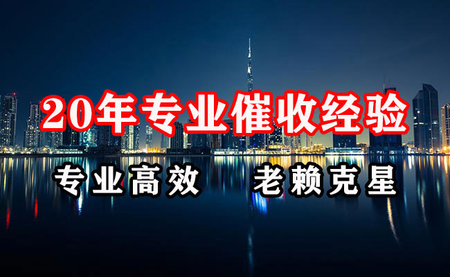祁门追账公司