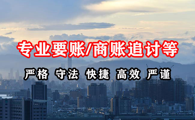 祁门追账公司